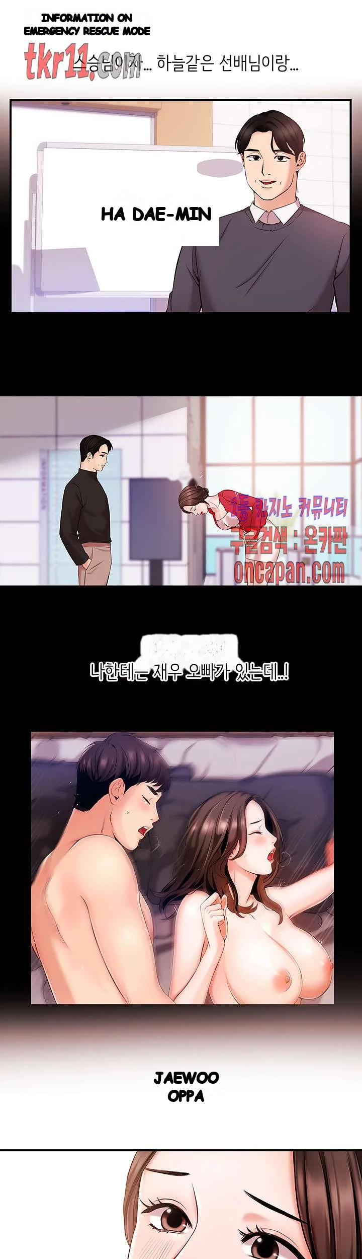 Announcer Chapter 13 - Page 21