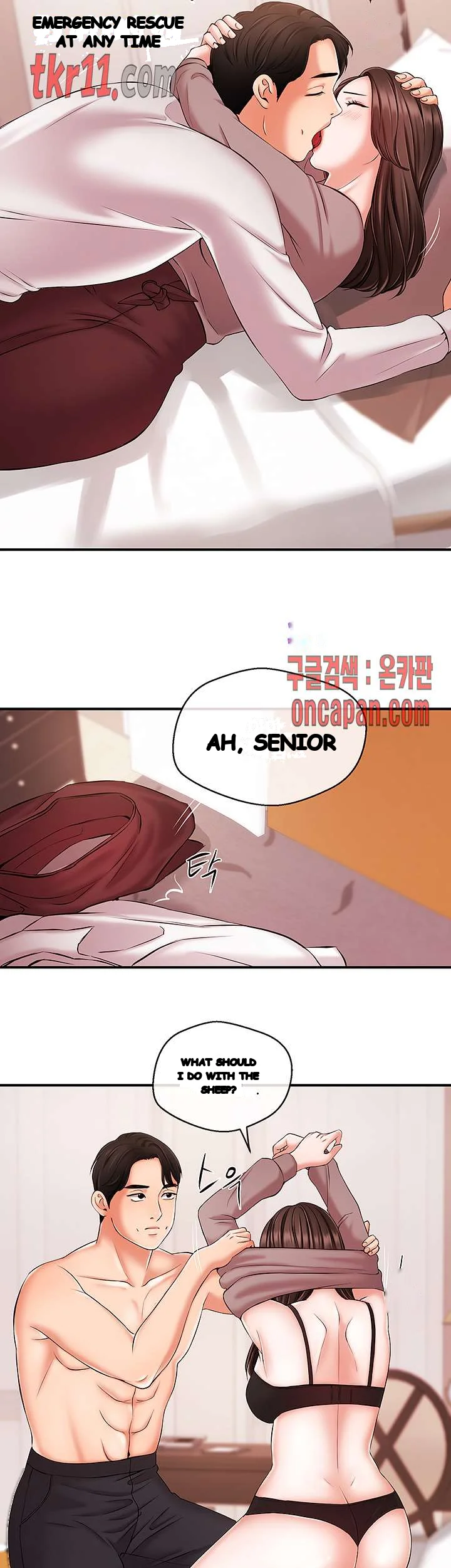 Announcer Chapter 13 - Page 23