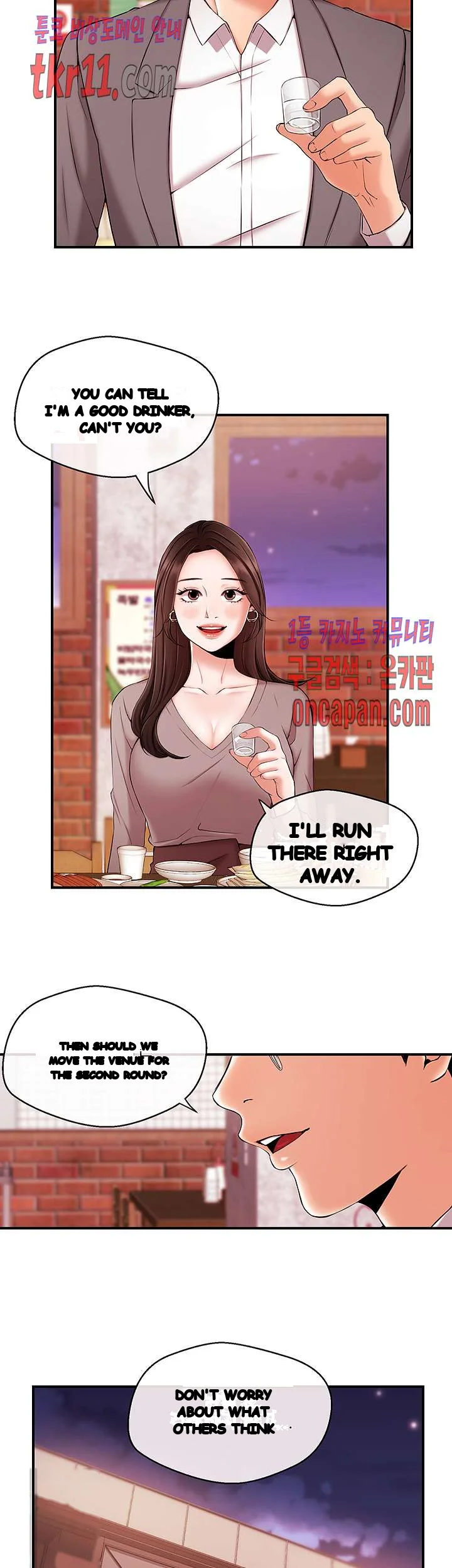 Announcer Chapter 13 - Page 3