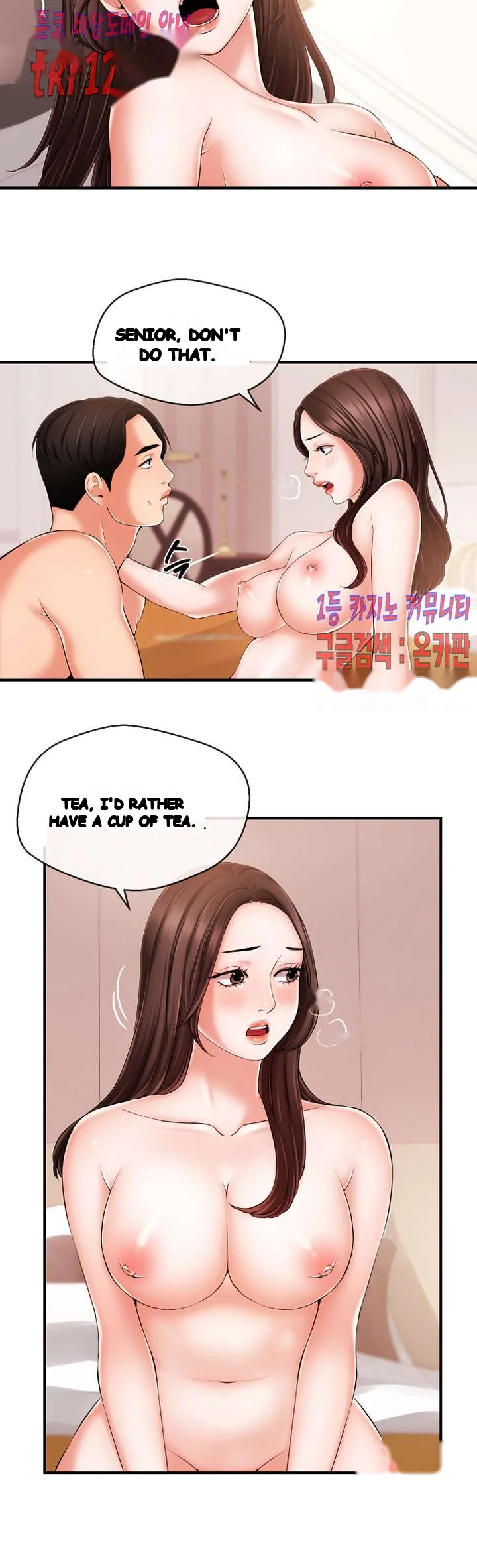 Announcer Chapter 14 - Page 11