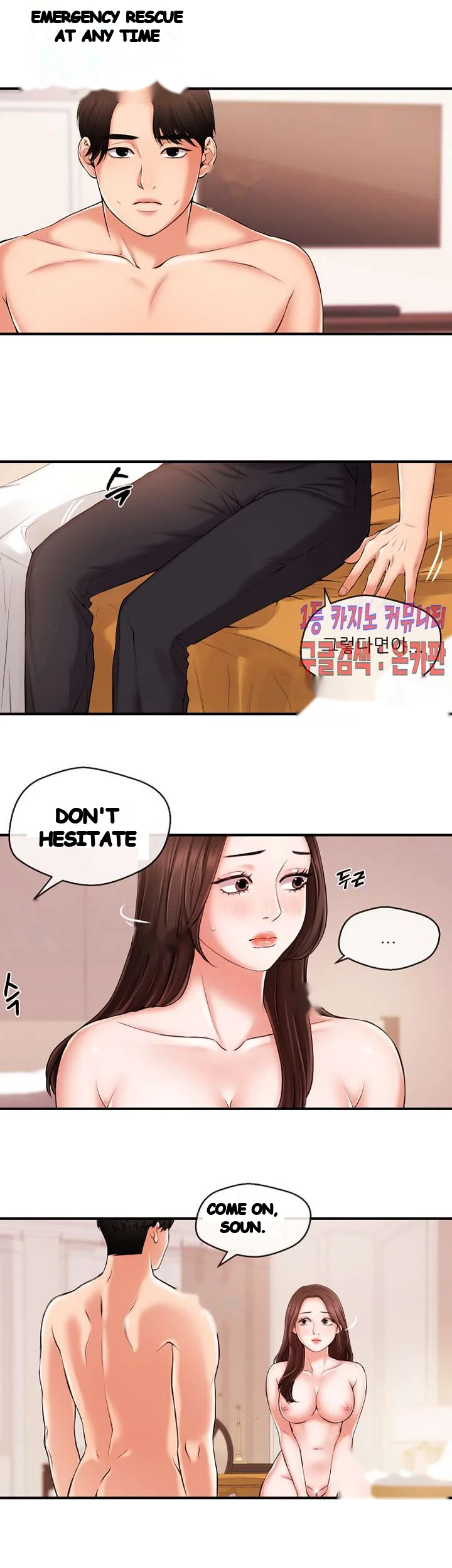 Announcer Chapter 14 - Page 12