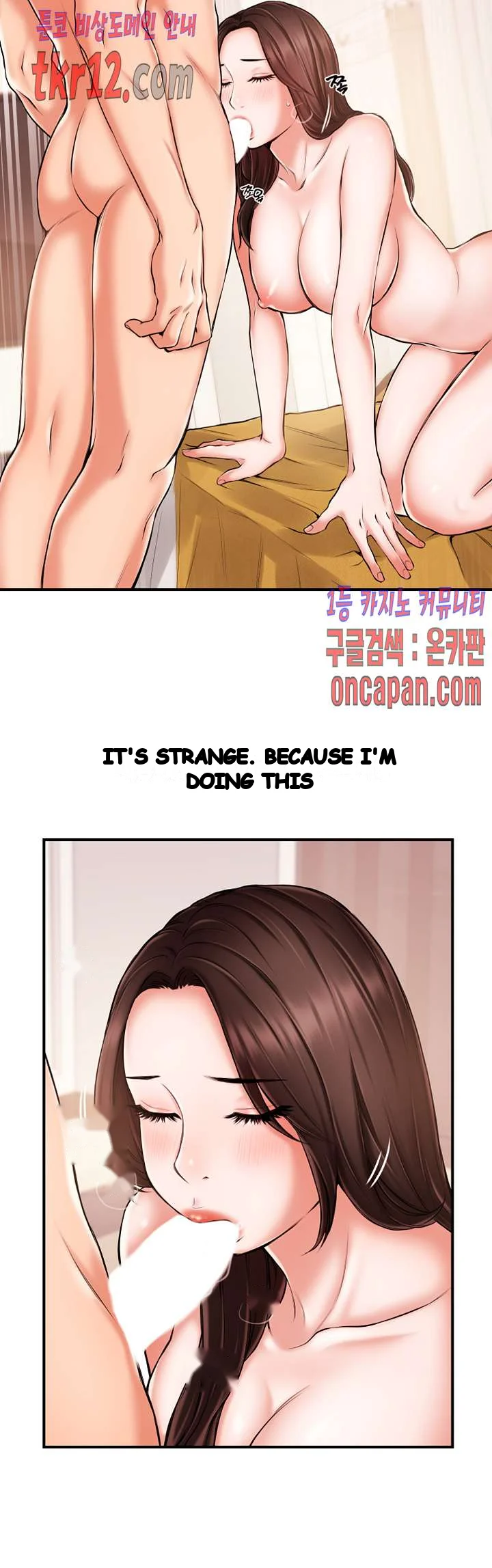 Announcer Chapter 14 - Page 14