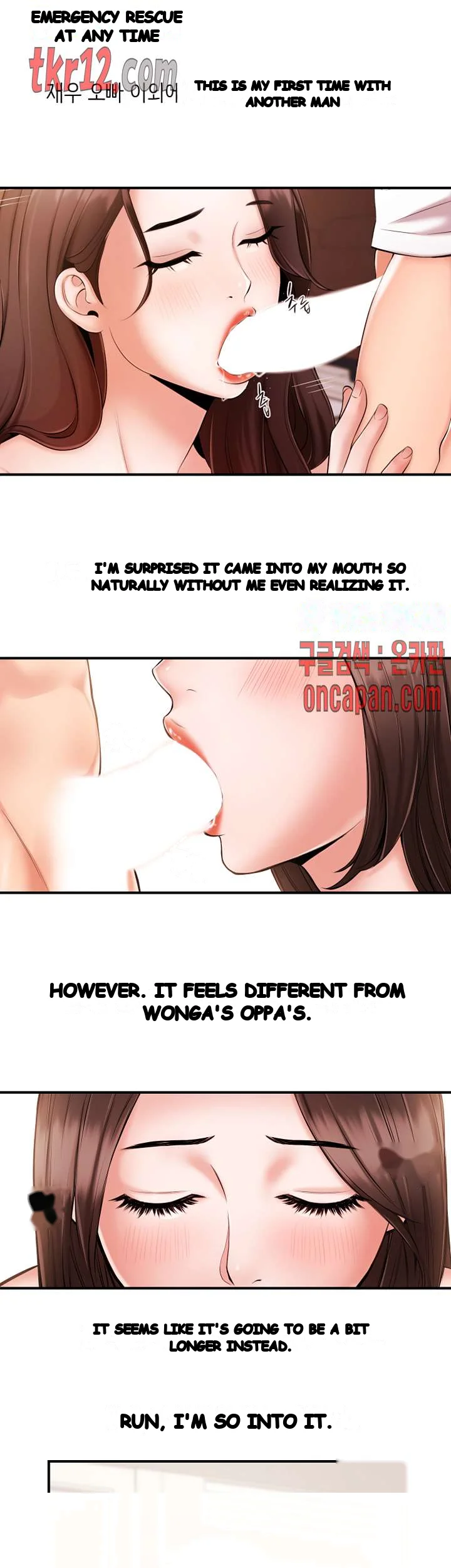Announcer Chapter 14 - Page 15