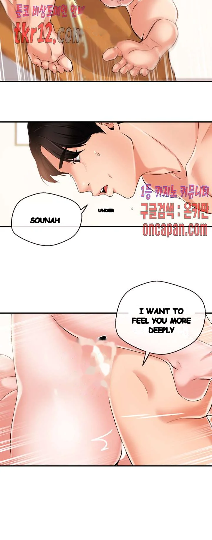Announcer Chapter 14 - Page 21