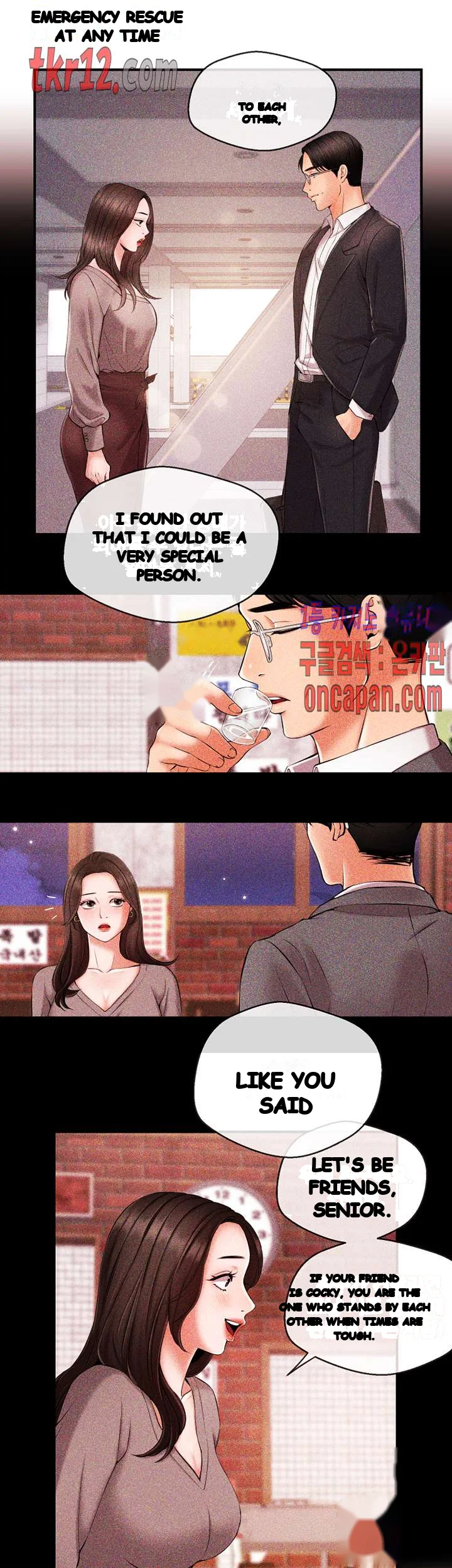 Announcer Chapter 14 - Page 25