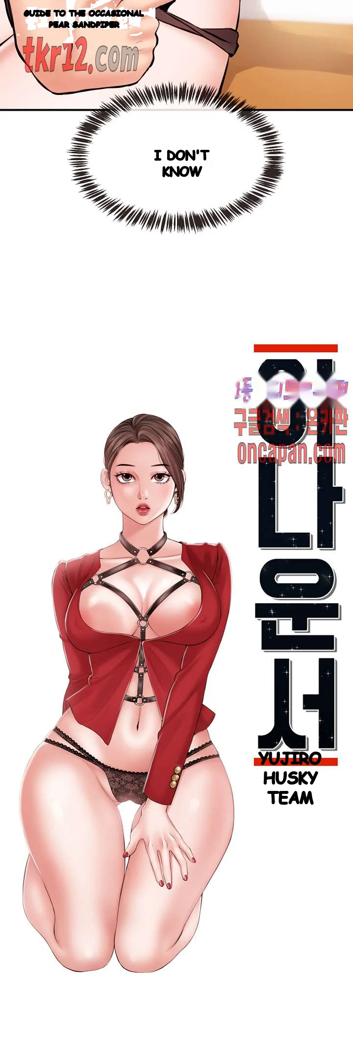Announcer Chapter 14 - Page 4