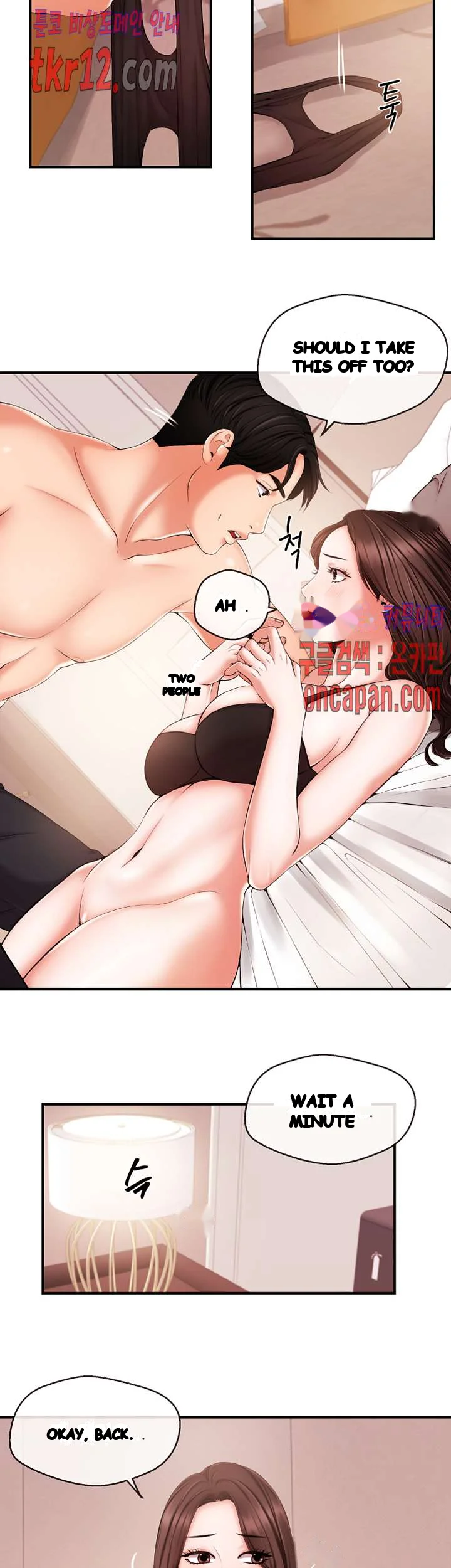 Announcer Chapter 14 - Page 6