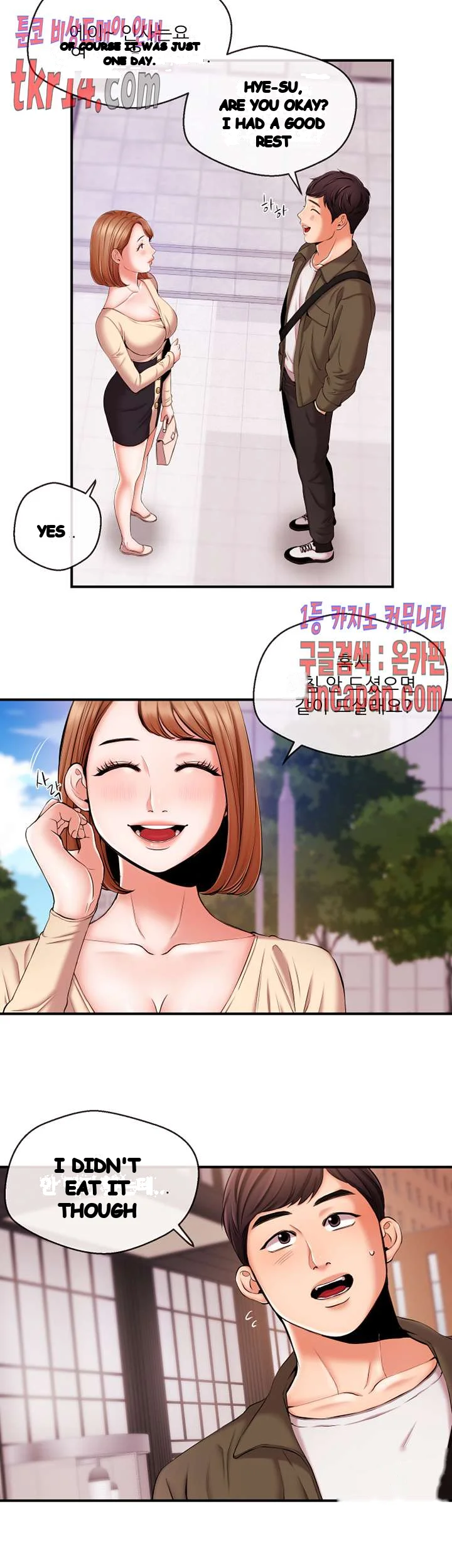 Announcer Chapter 15 - Page 10