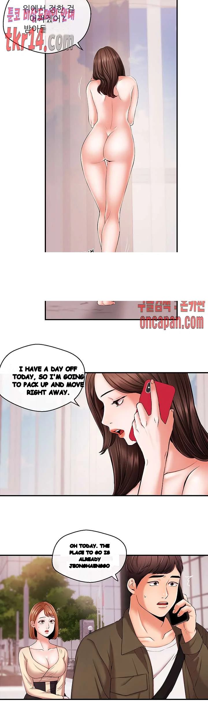 Announcer Chapter 15 - Page 13