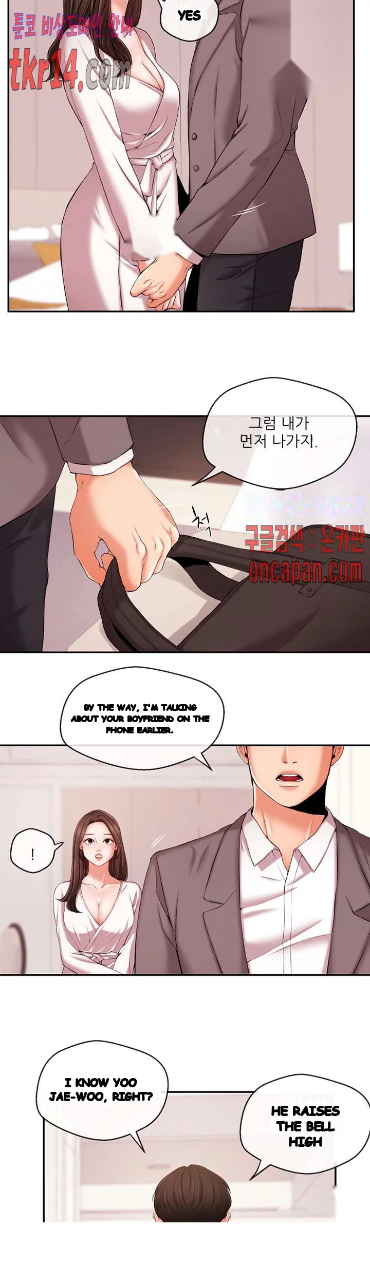 Announcer Chapter 15 - Page 18
