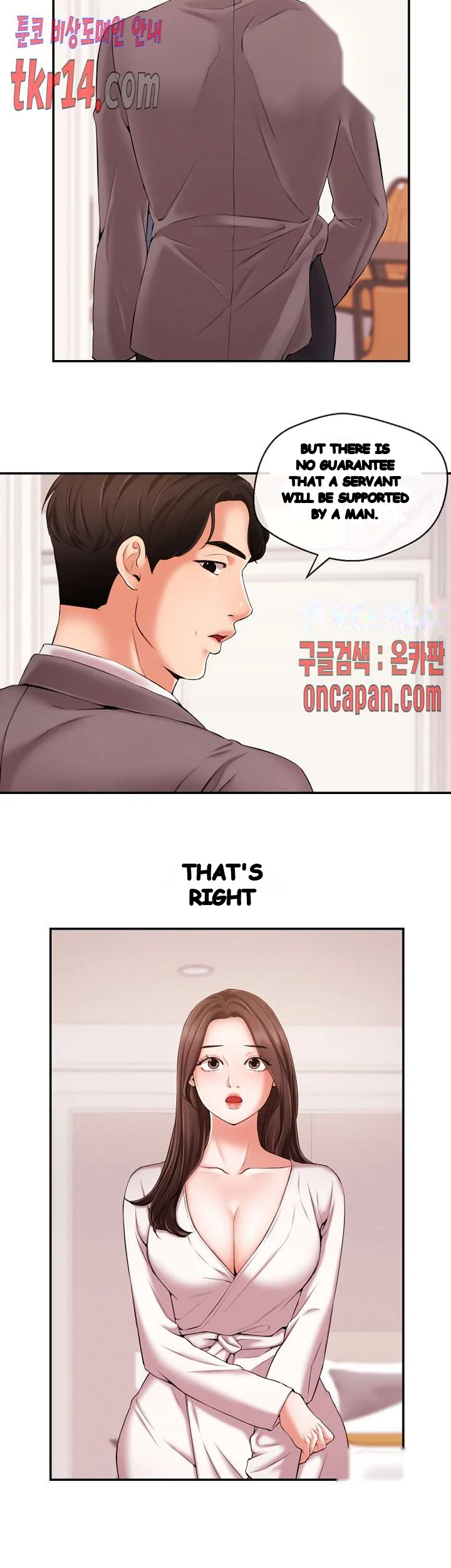 Announcer Chapter 15 - Page 19