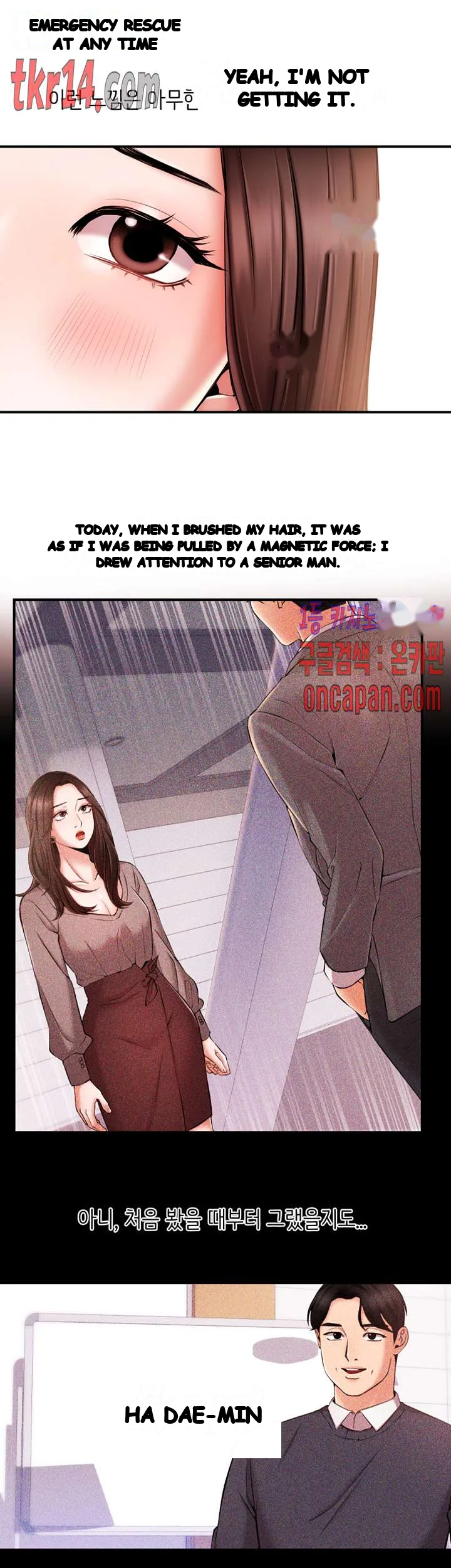 Announcer Chapter 15 - Page 2