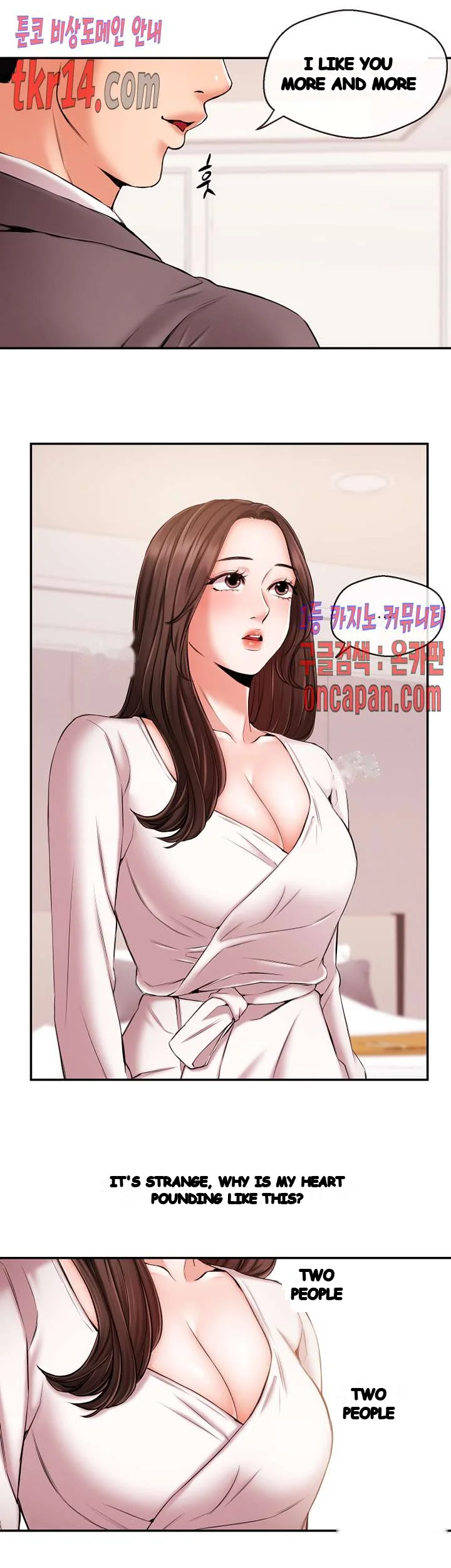 Announcer Chapter 15 - Page 21