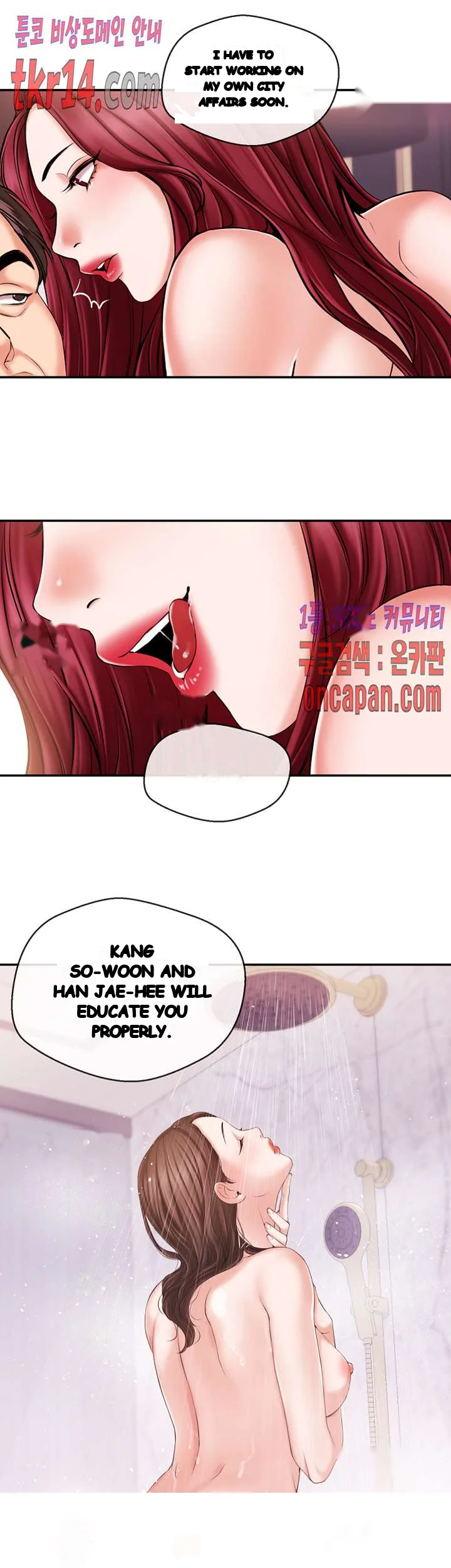 Announcer Chapter 15 - Page 28