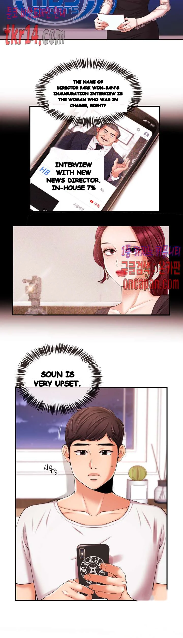 Announcer Chapter 15 - Page 6