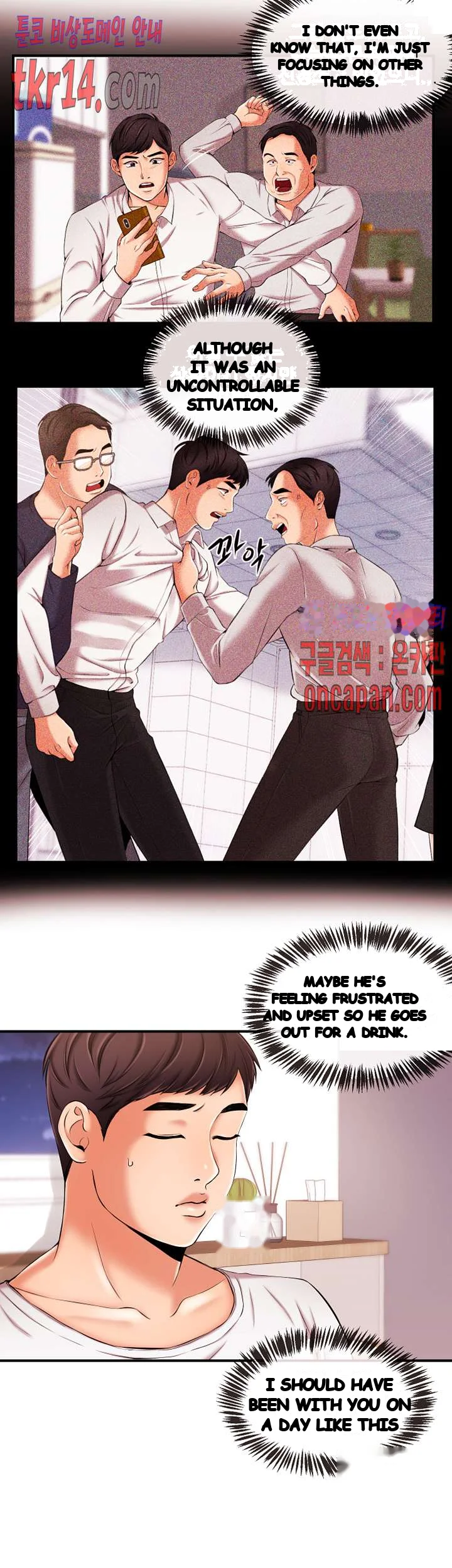 Announcer Chapter 15 - Page 7