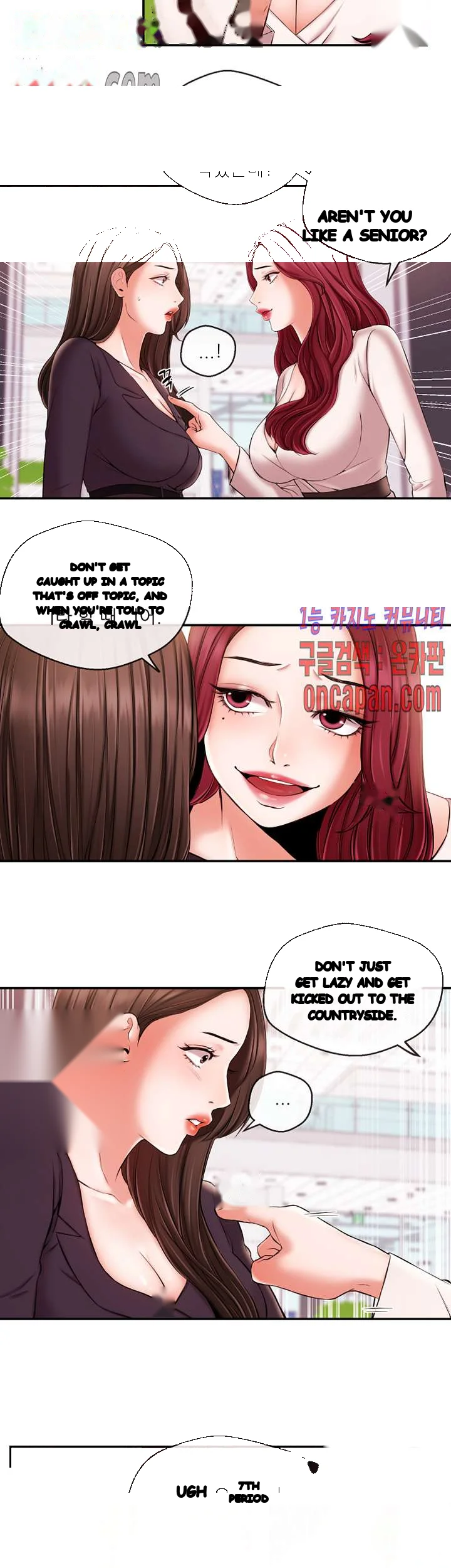Announcer Chapter 16 - Page 16