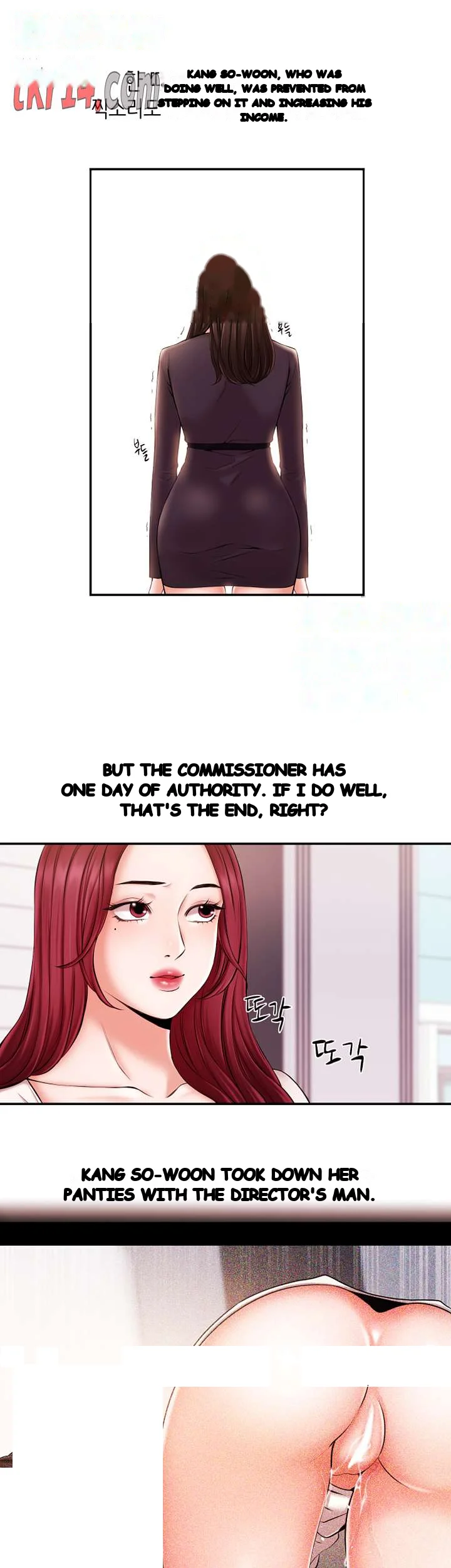 Announcer Chapter 16 - Page 19