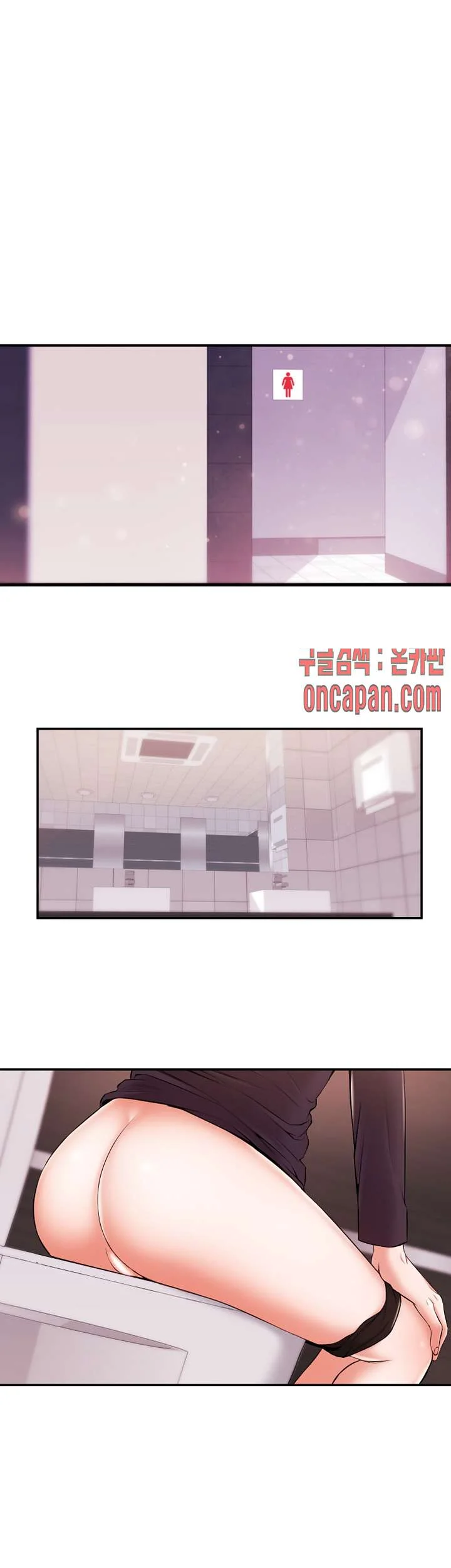 Announcer Chapter 16 - Page 25