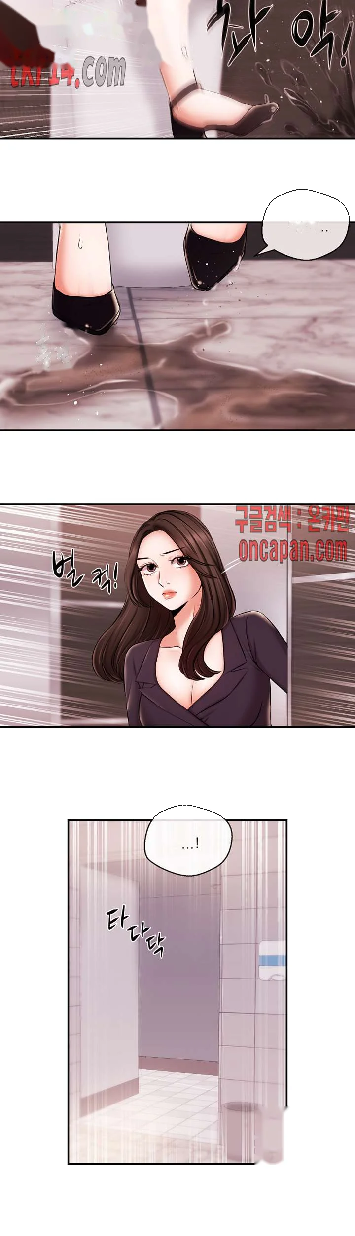 Announcer Chapter 16 - Page 29