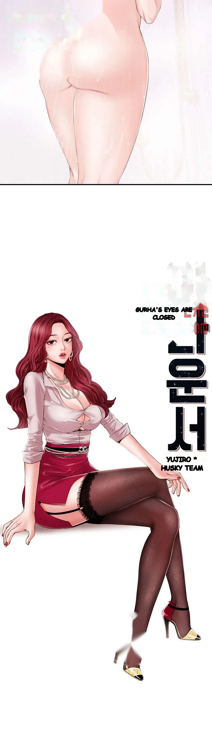 Announcer Chapter 16 - Page 5