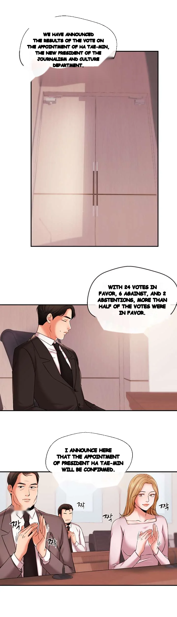 Announcer Chapter 17 - Page 15
