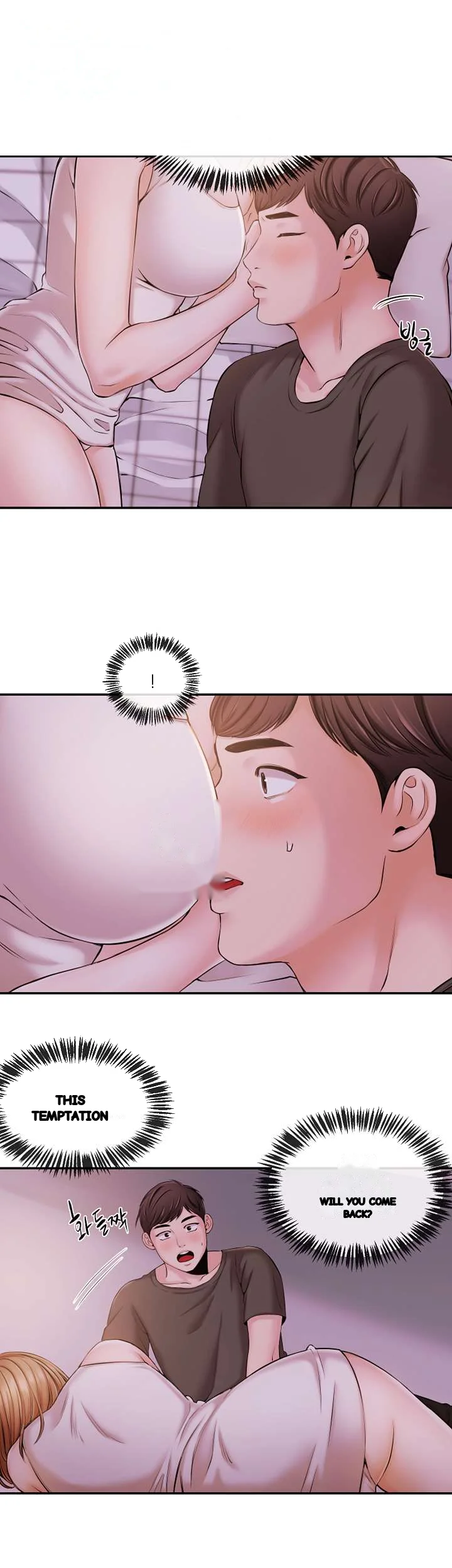 Announcer Chapter 18 - Page 25