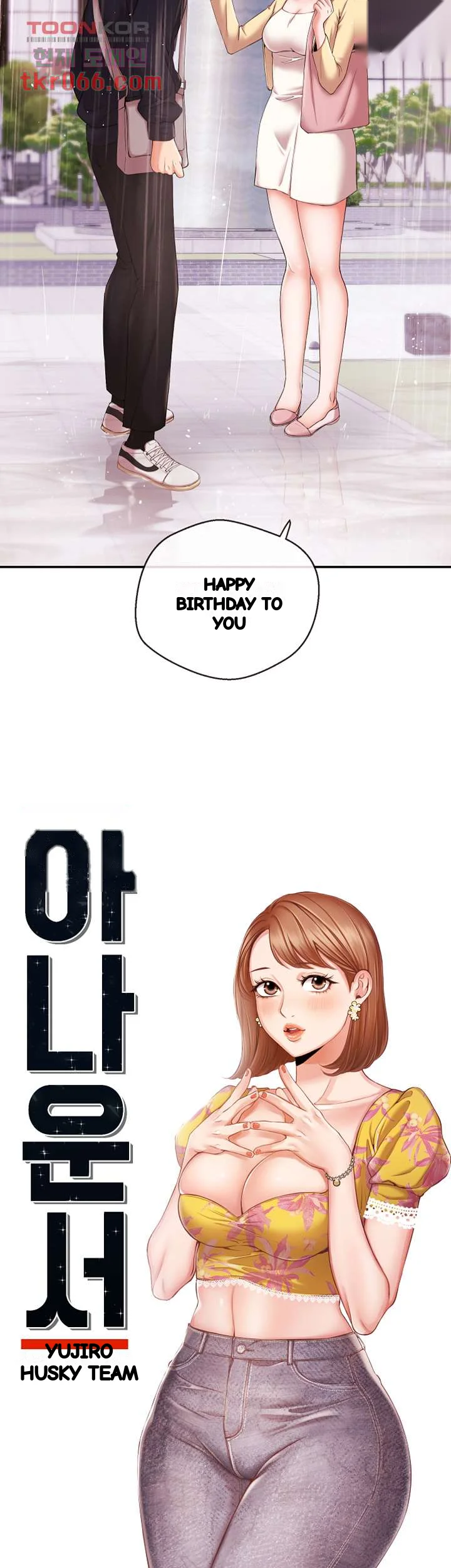 Announcer Chapter 18 - Page 5