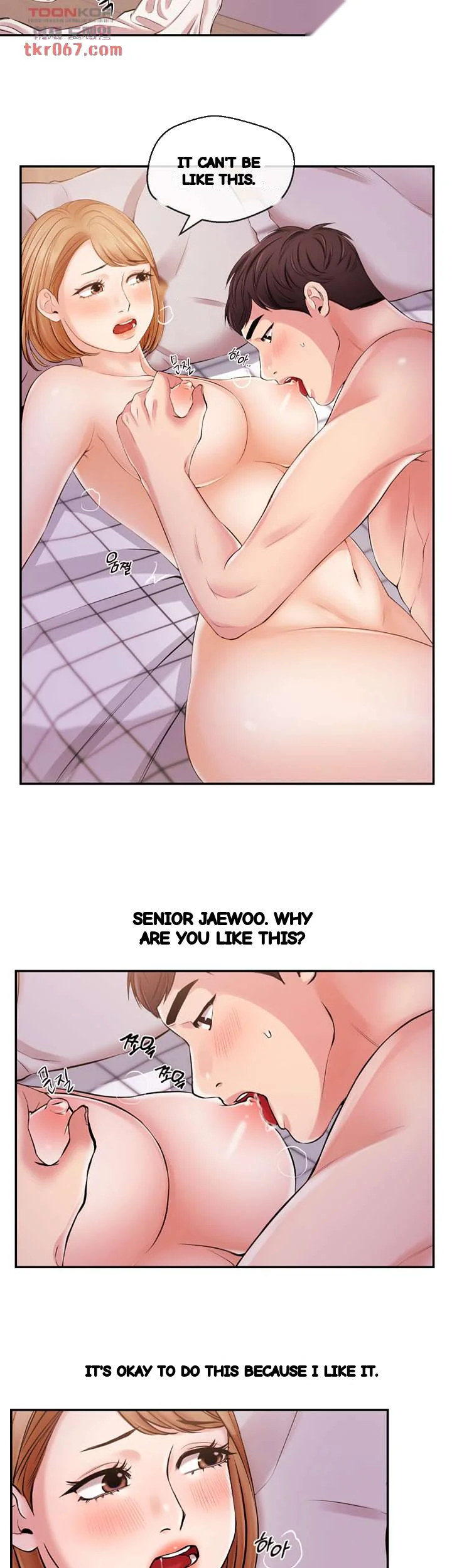 Announcer Chapter 19 - Page 29