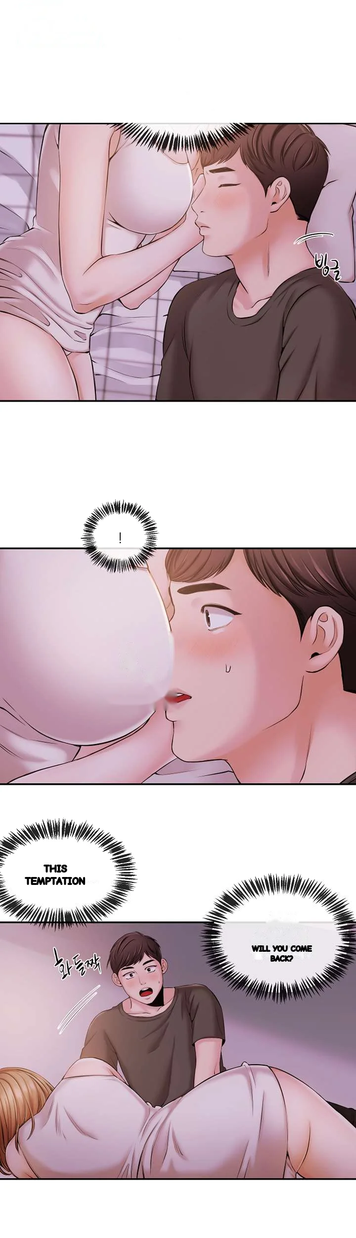 Announcer Chapter 19 - Page 3