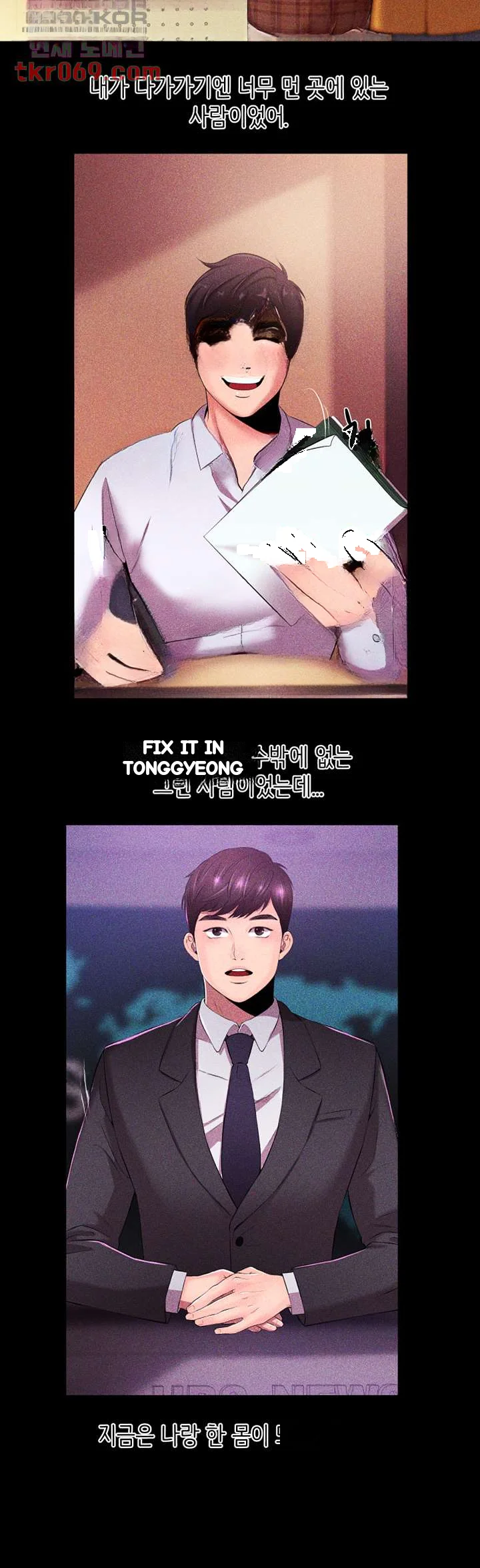 Announcer Chapter 20 - Page 23