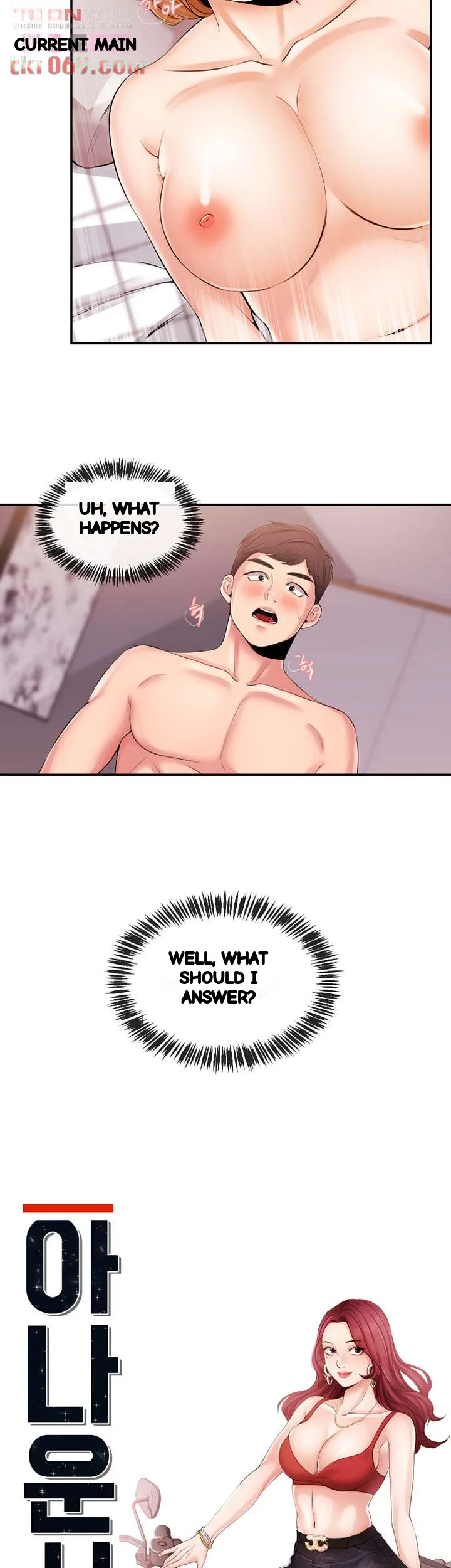 Announcer Chapter 21 - Page 5