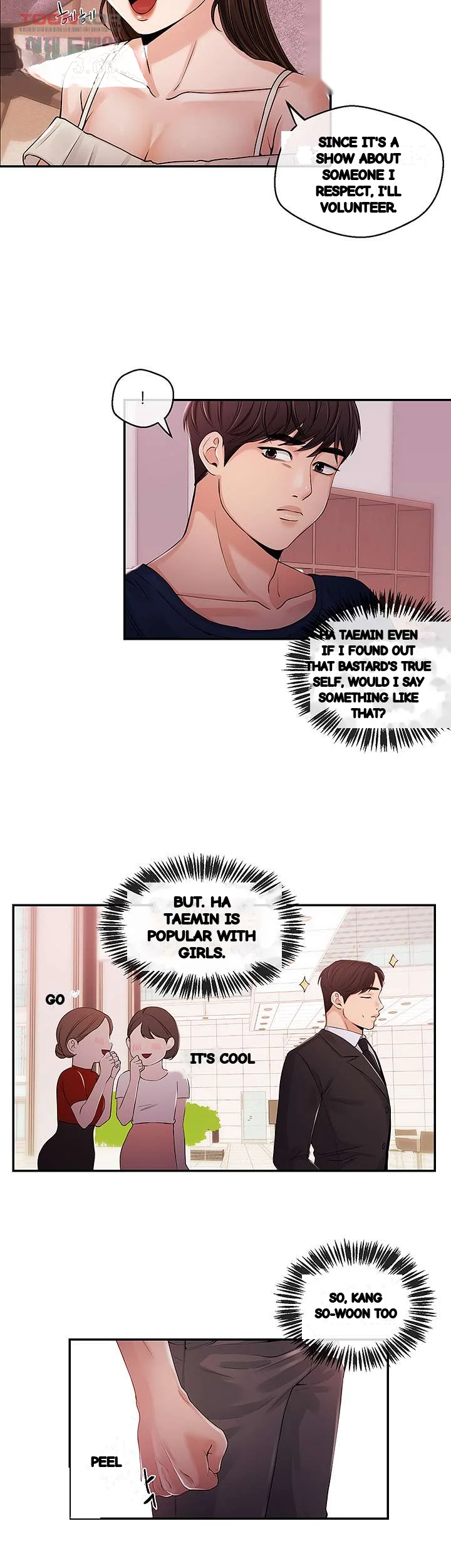 Announcer Chapter 22 - Page 17