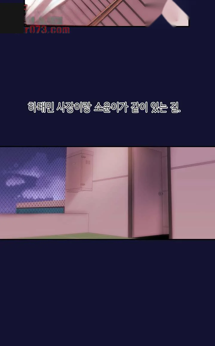 Announcer Chapter 23 - Page 10