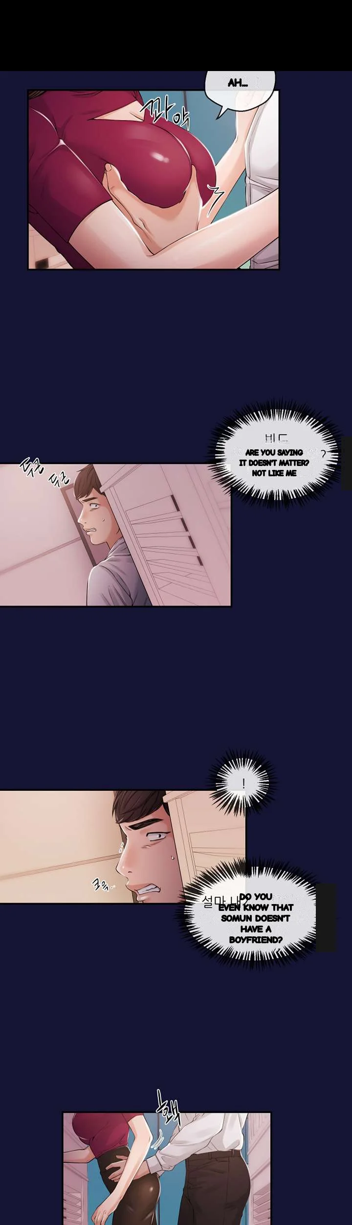 Announcer Chapter 23 - Page 17