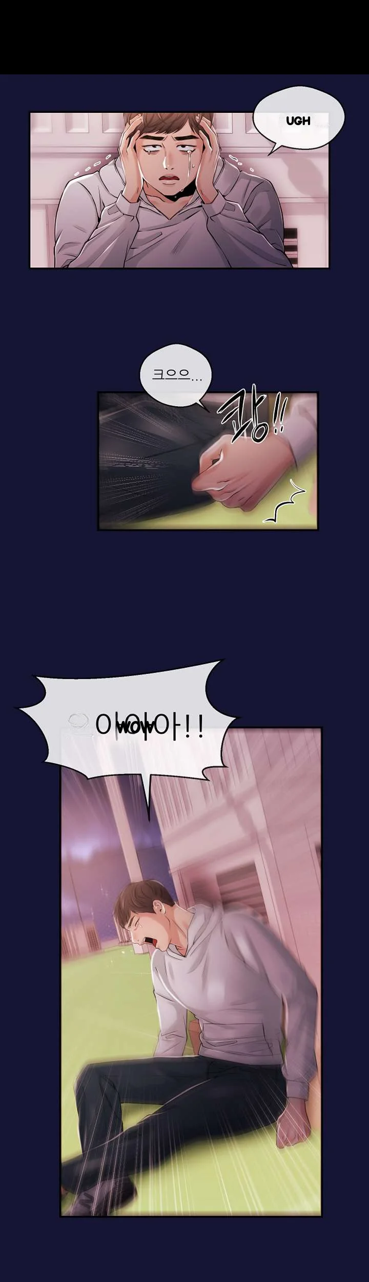 Announcer Chapter 23 - Page 25