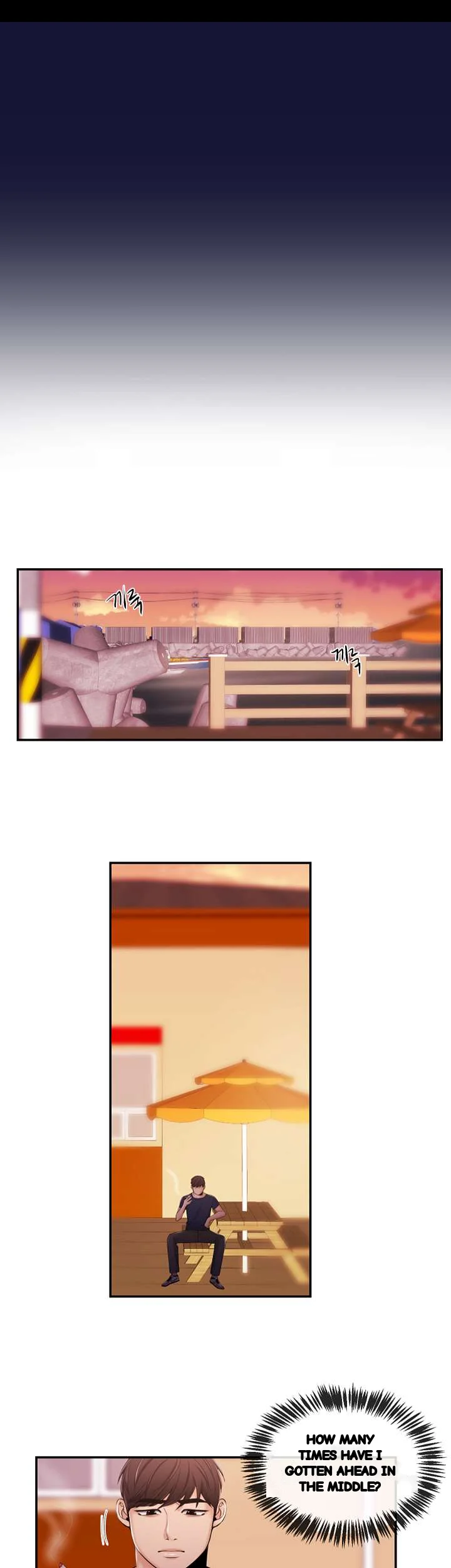 Announcer Chapter 23 - Page 26