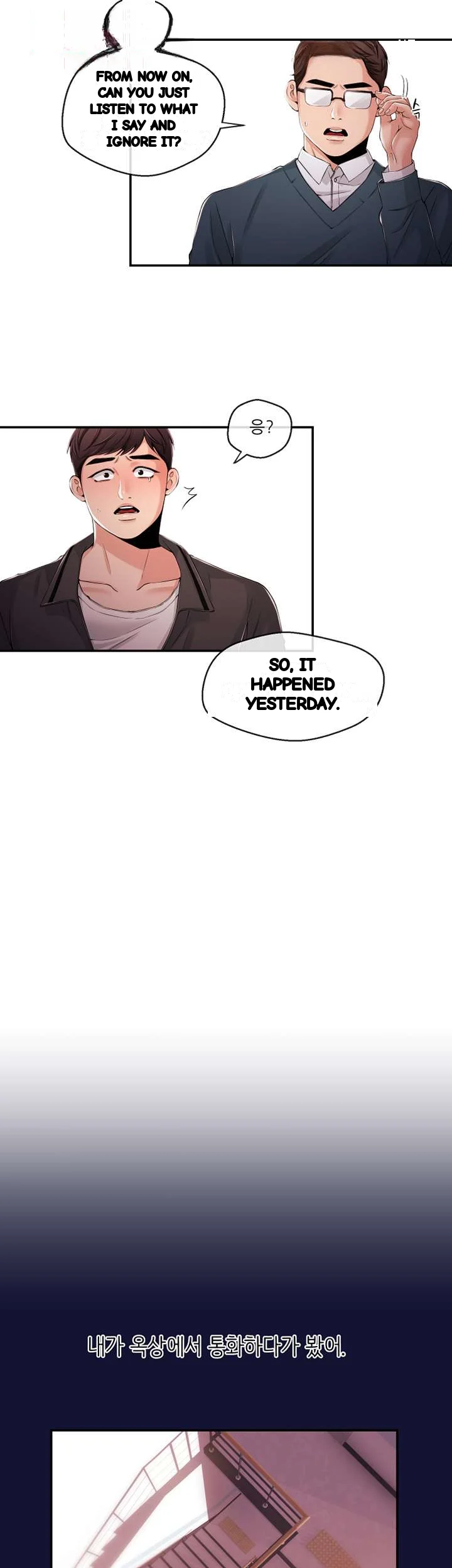 Announcer Chapter 23 - Page 9