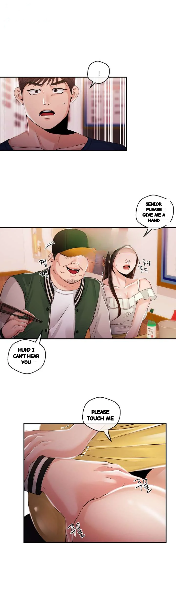 Announcer Chapter 24 - Page 25