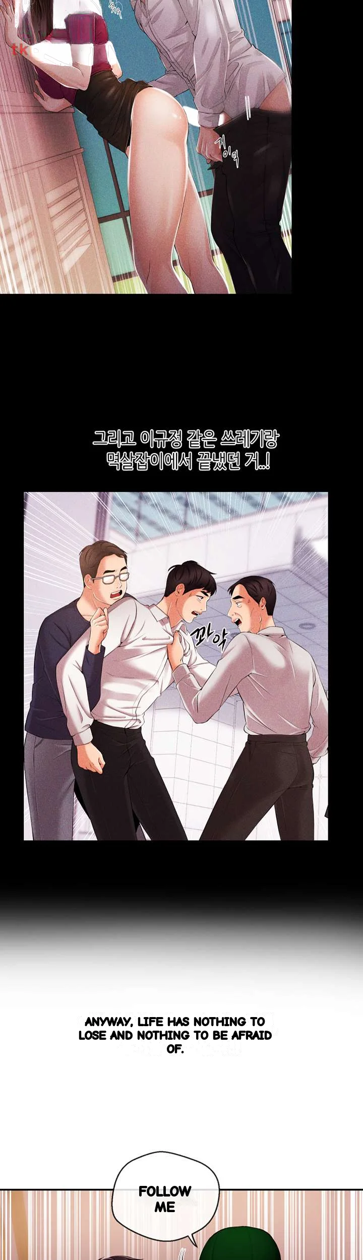 Announcer Chapter 24 - Page 30
