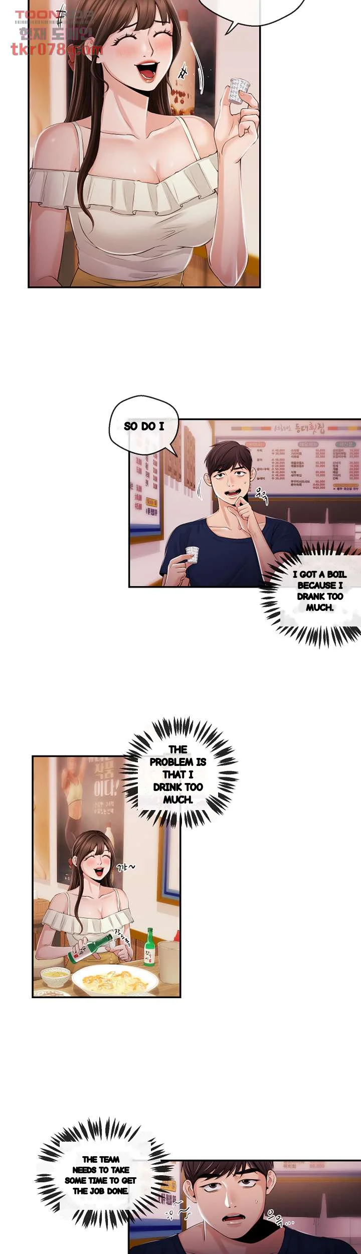 Announcer Chapter 24 - Page 6