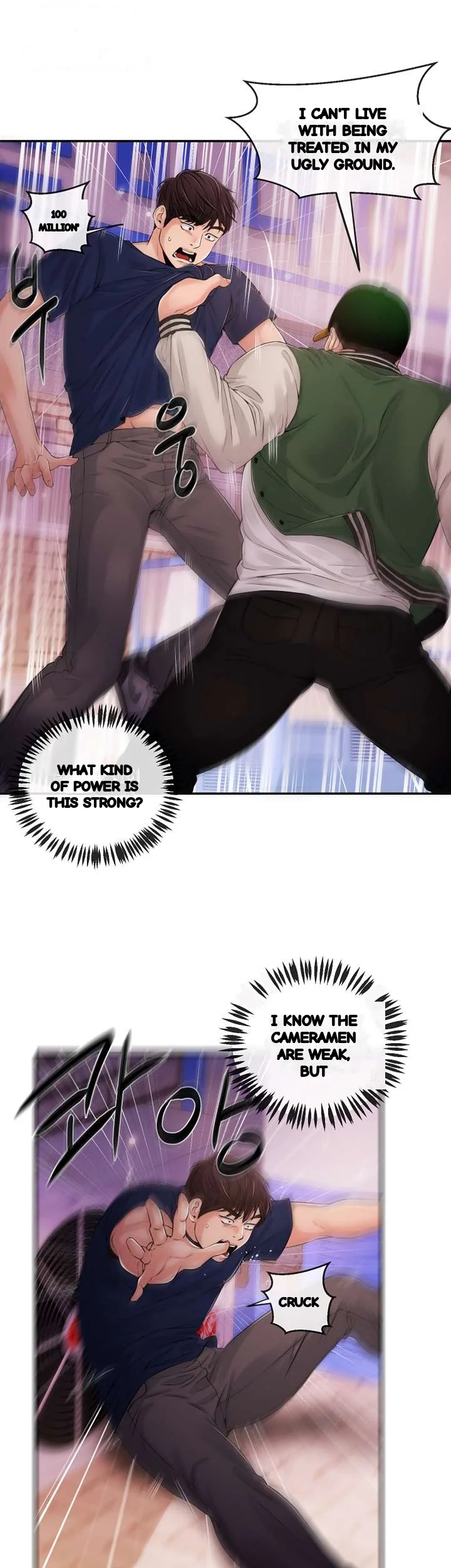 Announcer Chapter 25 - Page 11