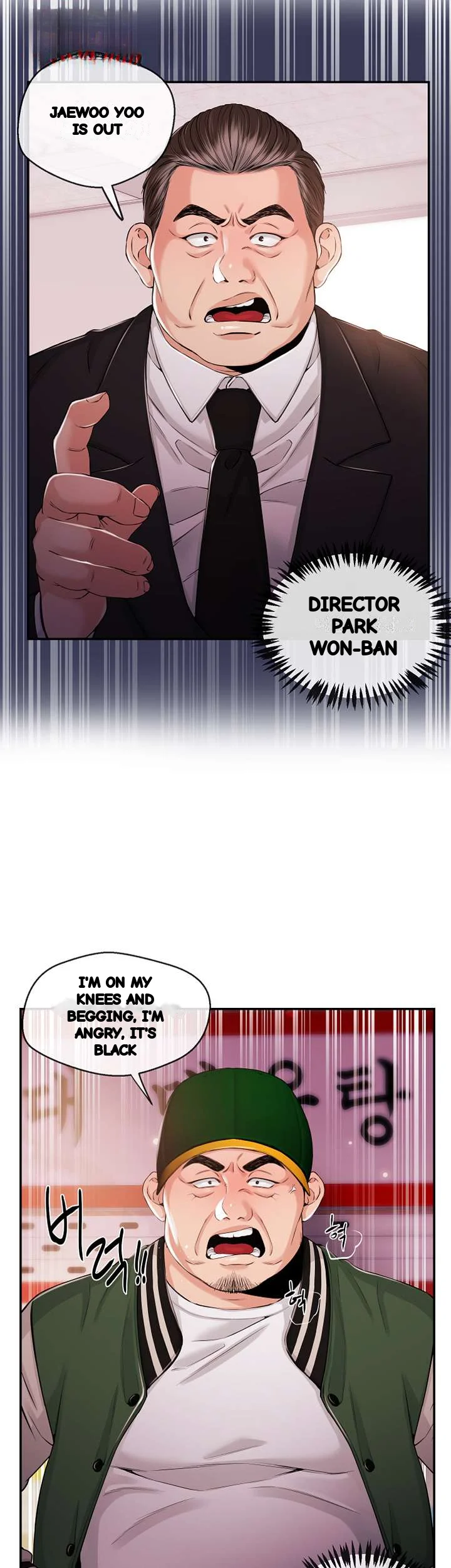 Announcer Chapter 25 - Page 16