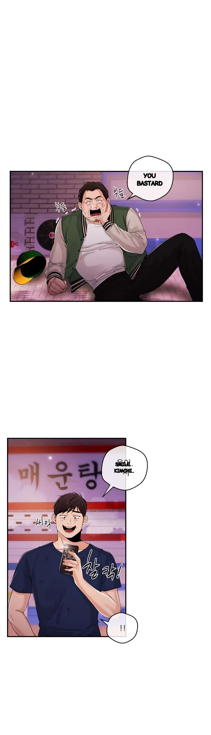 Announcer Chapter 25 - Page 23