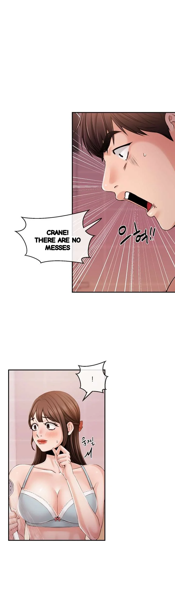 Announcer Chapter 26 - Page 21