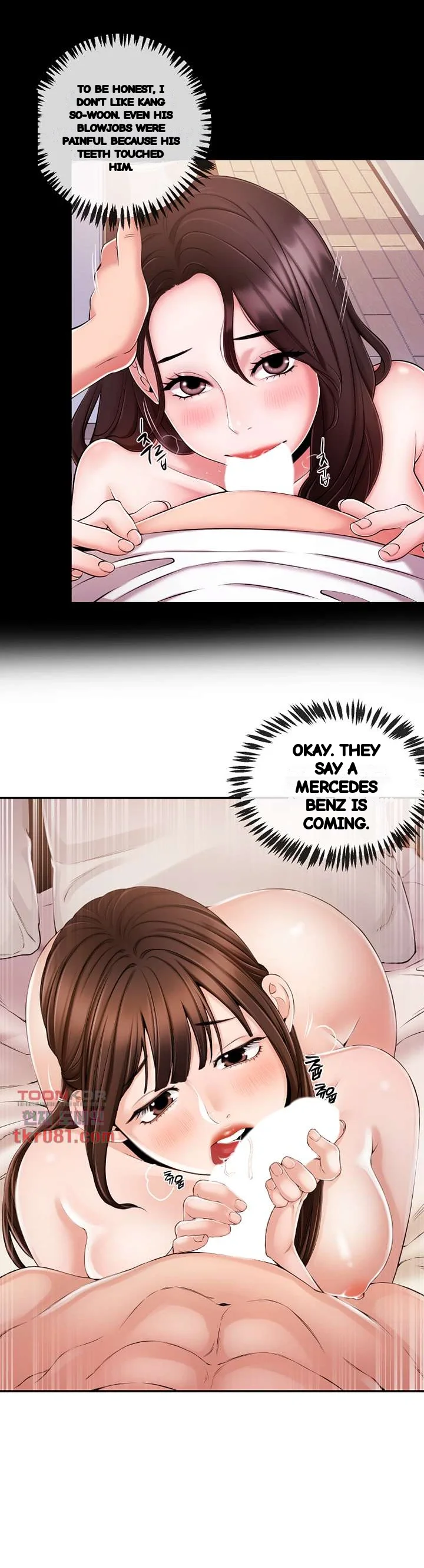 Announcer Chapter 27 - Page 18