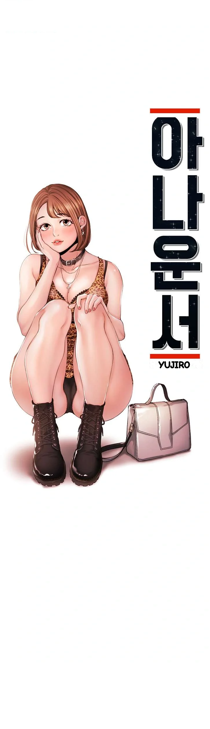 Announcer Chapter 27 - Page 6