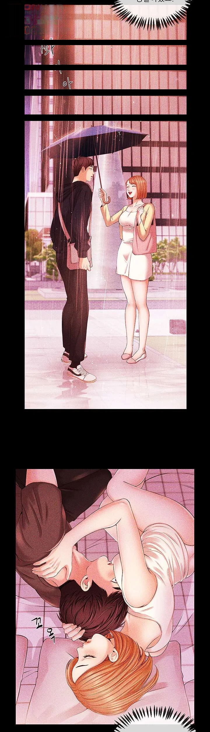 Announcer Chapter 28 - Page 7