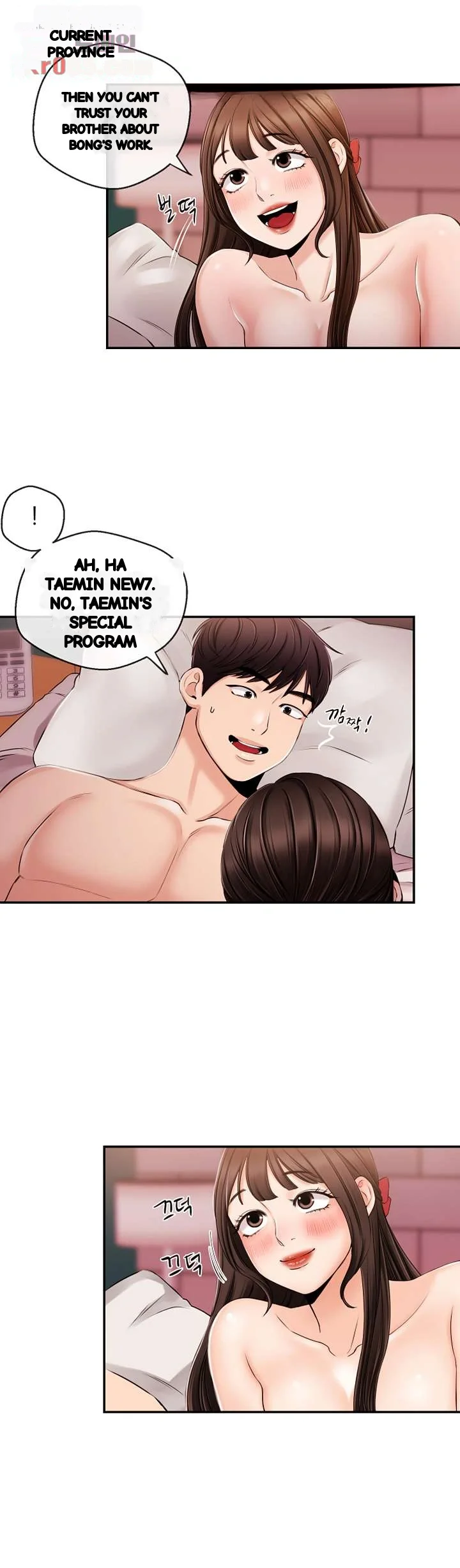 Announcer Chapter 29 - Page 3
