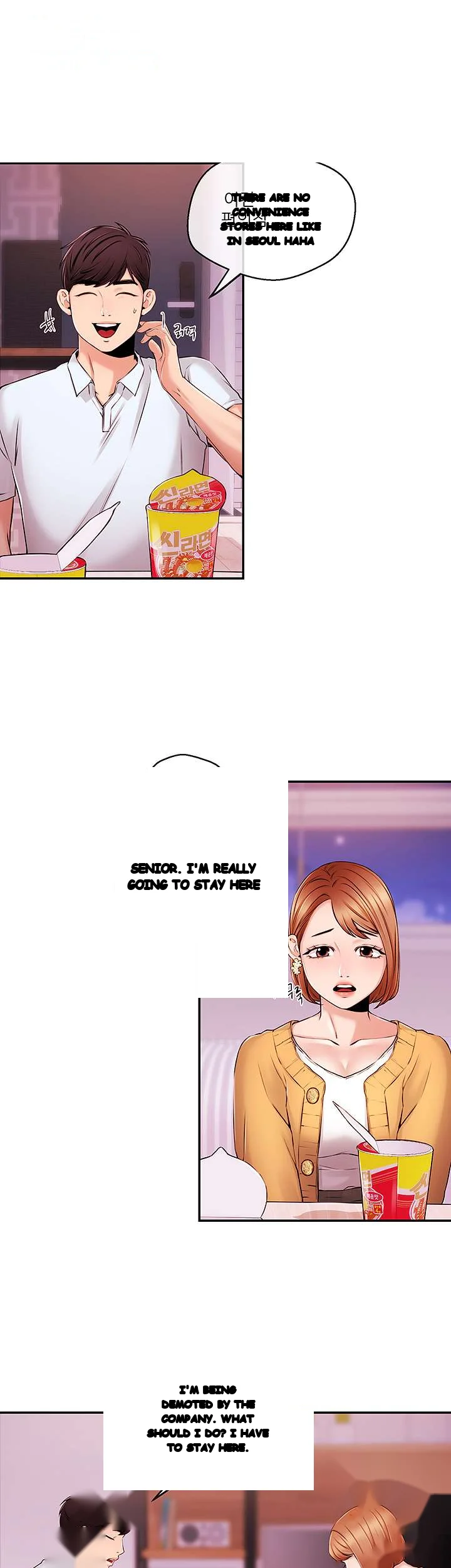 Announcer Chapter 31 - Page 16